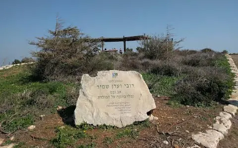 מצפה דובי וערן שמיר